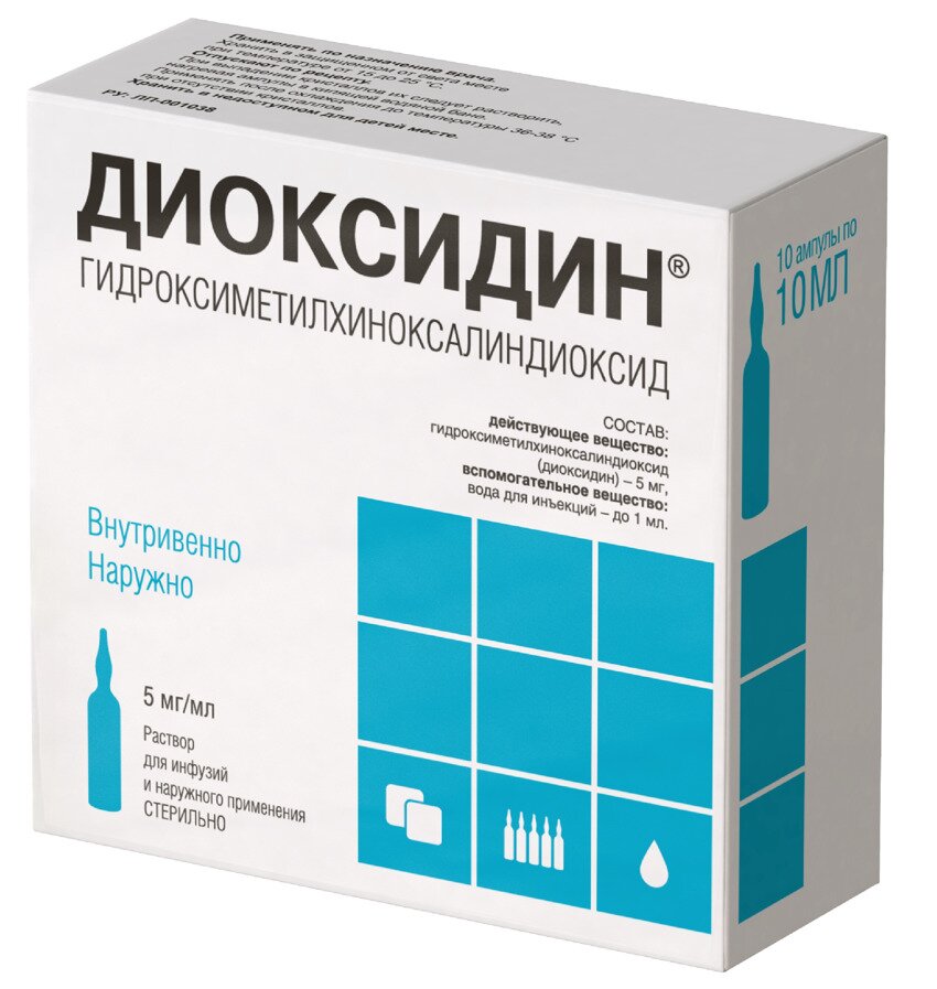 Диоксидин р-р д/ин. 1% 10мл №10 в Медведово