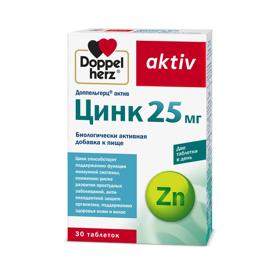 Доппельгерц Актив Цинк 25мг таб. №30