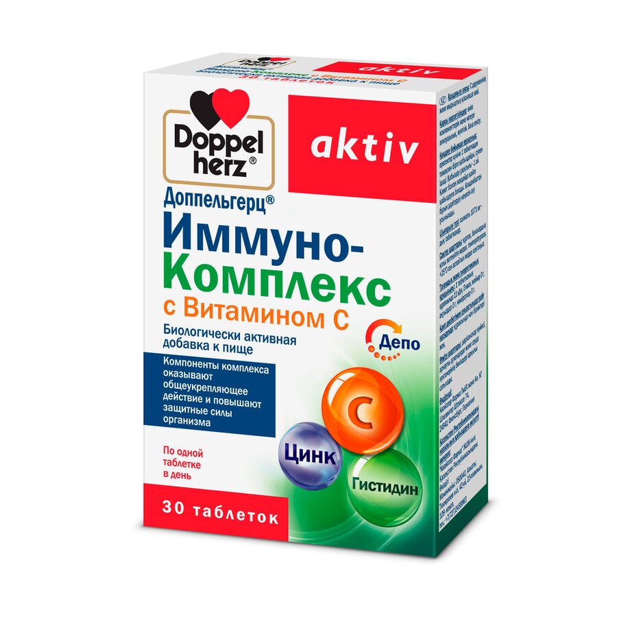 Доппельгерц Актив иммуно-комплекс с вит С таб. №30 в Песочном