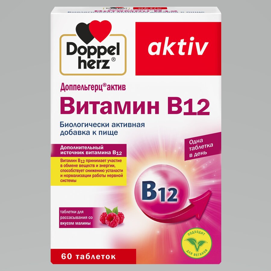 Доппельгерц Актив Вит. В12 таб. для рассасывания №60