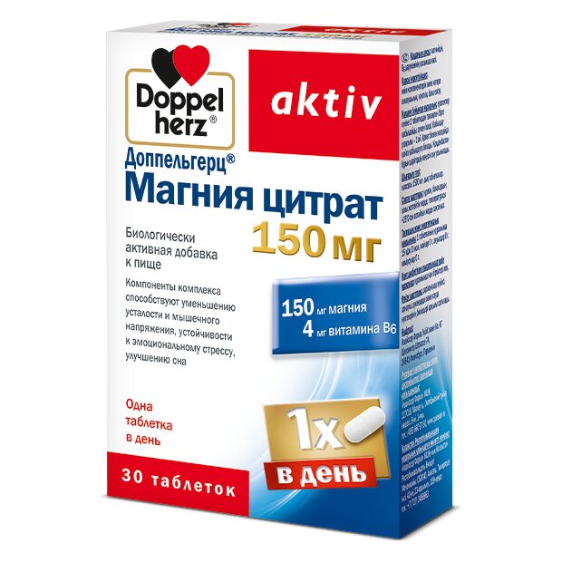 Доппельгерц Магния цитрат таб. 150мг №30
