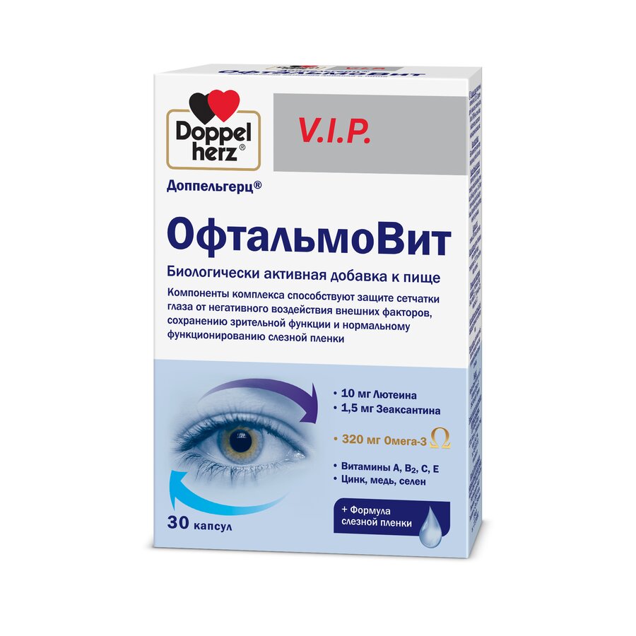 Доппельгерц VIP Офтальмовит капс. №30