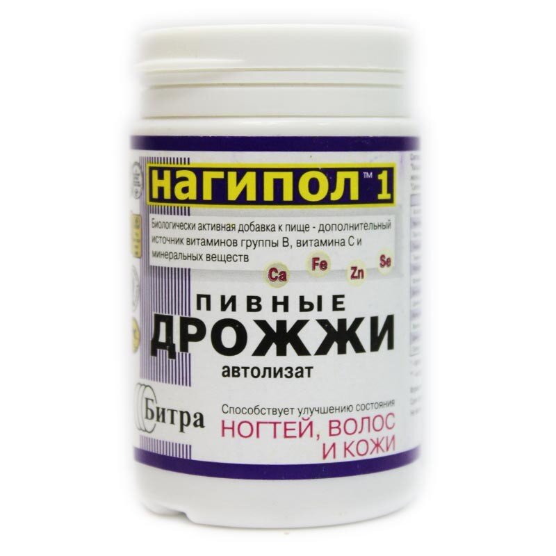 Дрожжи пивные Нагипол таб. №100
