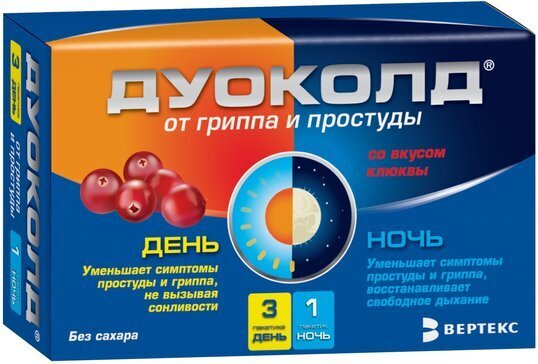 Дуоколд пор. пак. клюква день №3+ночь №1