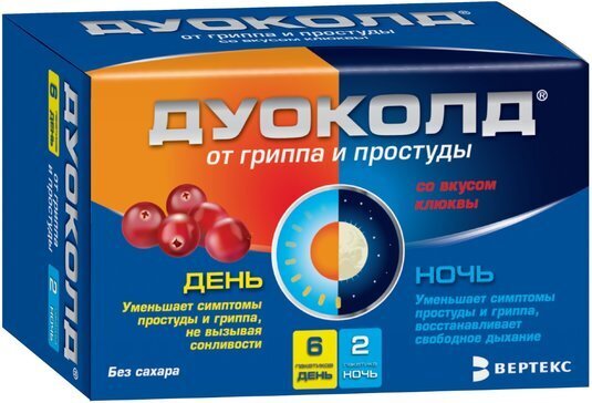 Дуоколд пор. пак. клюква день №6+ночь №2