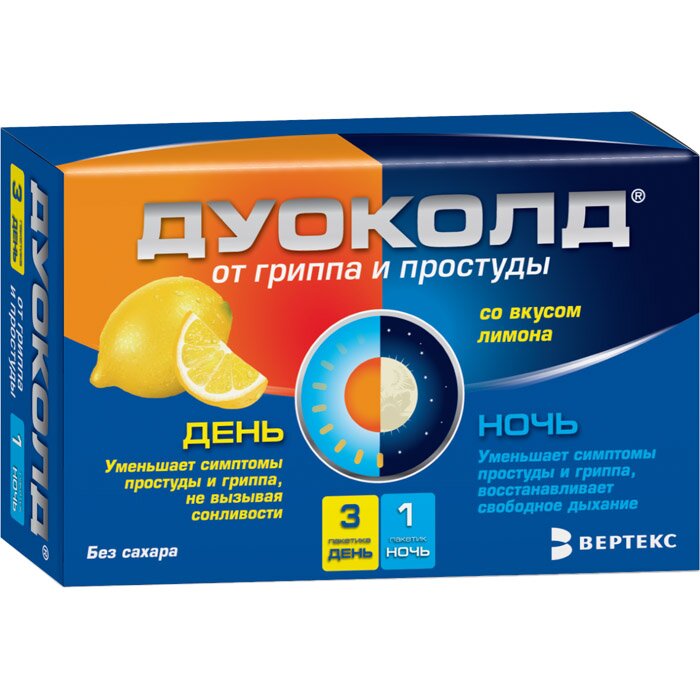 Дуоколд пор. пак. лимон день №3+ночь №1 в Подольске