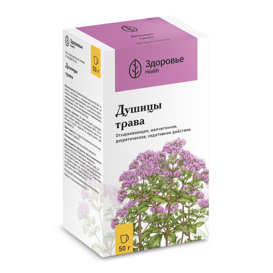 Душица обыкновенная трава Здоровье 50г