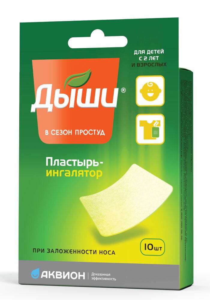 Дыши пластырь-ингалятор 5.0х6.0см №10