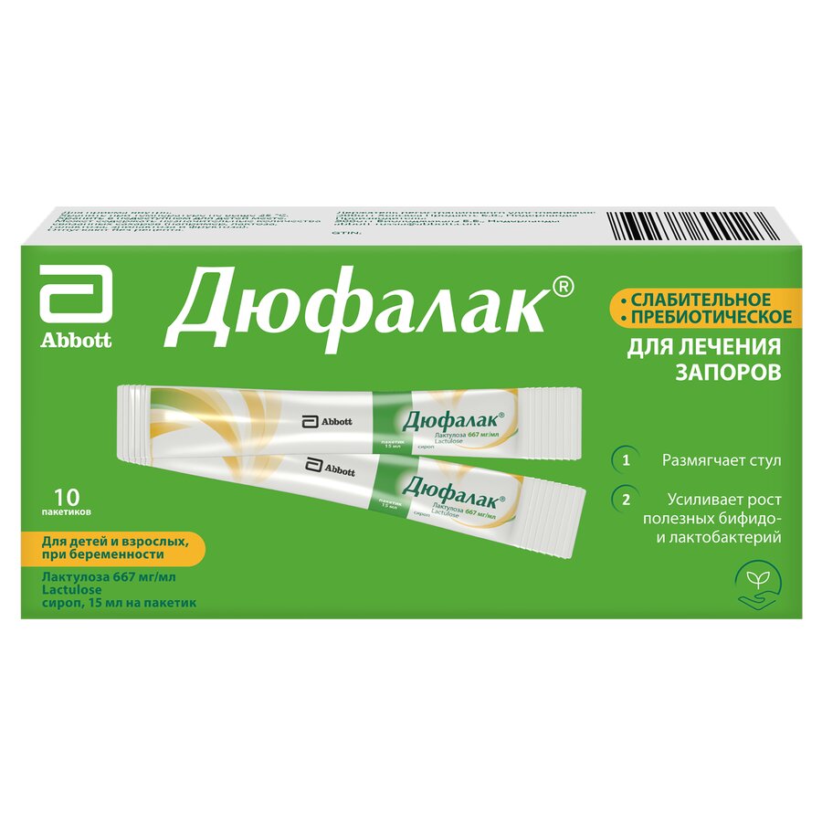 Дюфалак сироп 66.7% 15мл №10