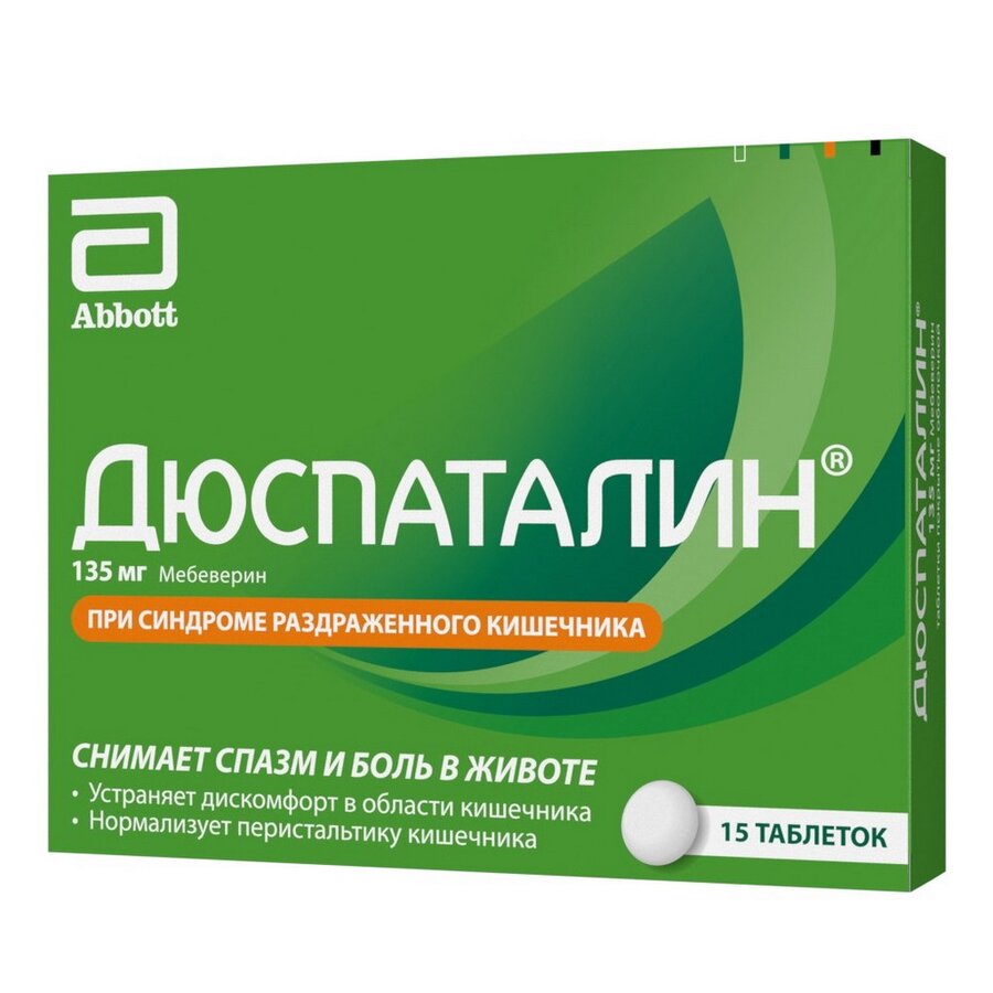 Дюспаталин таб. п/о 135мг №15