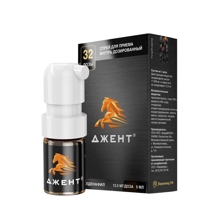 Джент спрей д/приема внутрь доз. 12,5мг/доза 5мл (32 доза)
