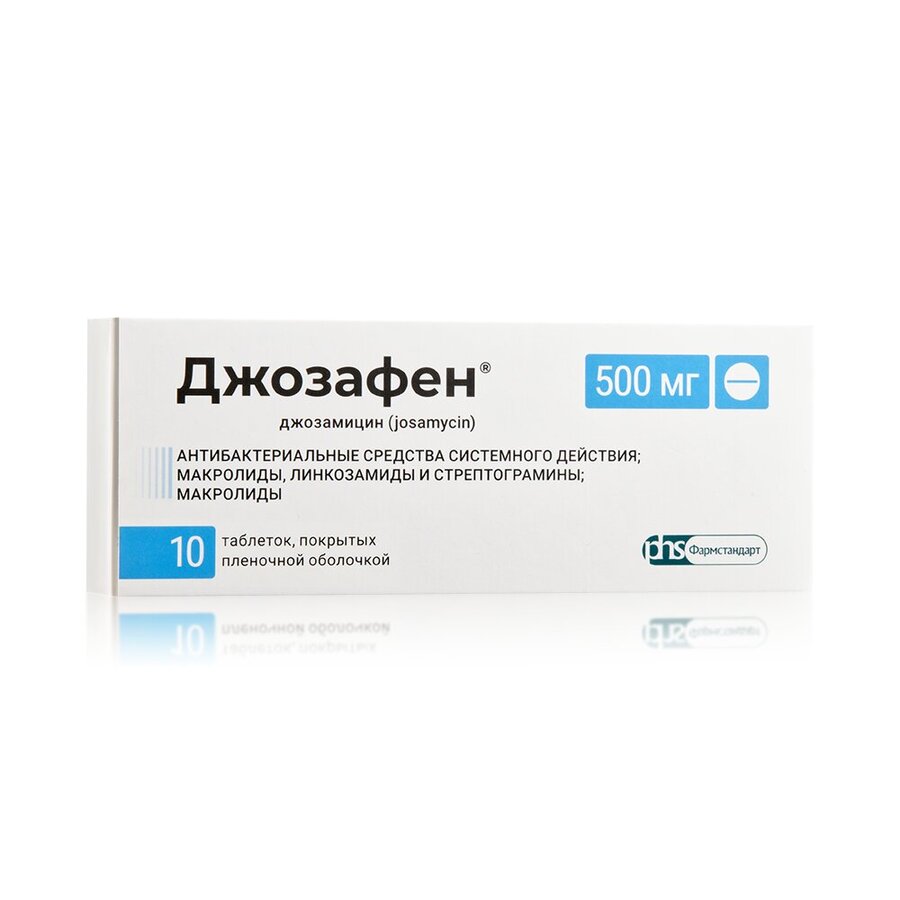 Джозафен таб. п/п/о 500мг №10