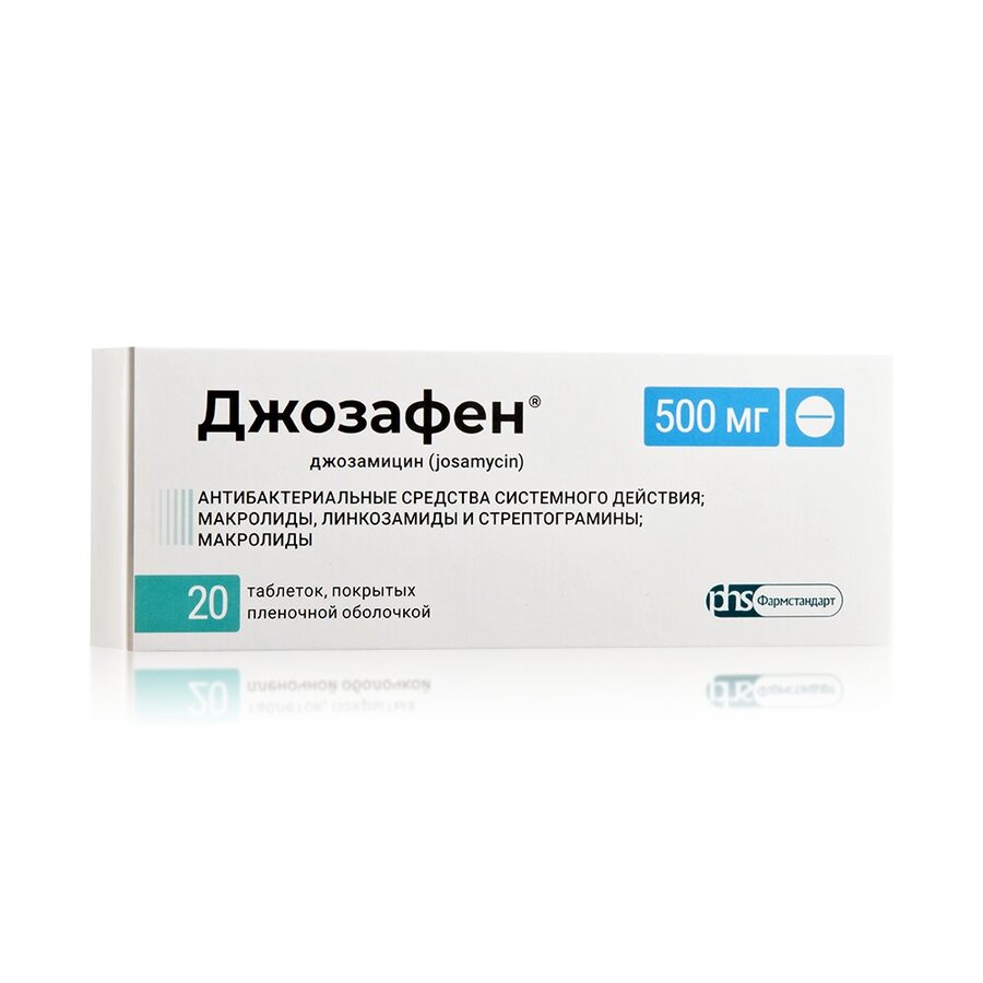 Джозафен таб. п/п/о 500мг №20