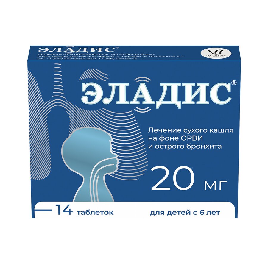 Эладис таб. п/п/о 20мг №14