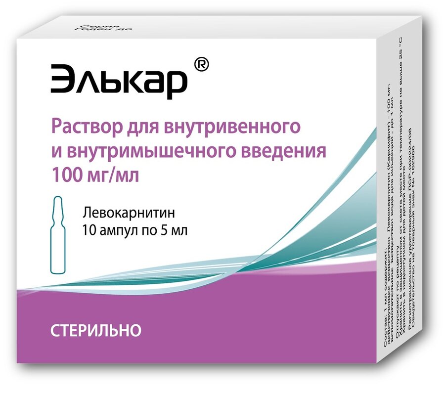 Элькар р-р д/ин. 0,1/мл 5мл №10