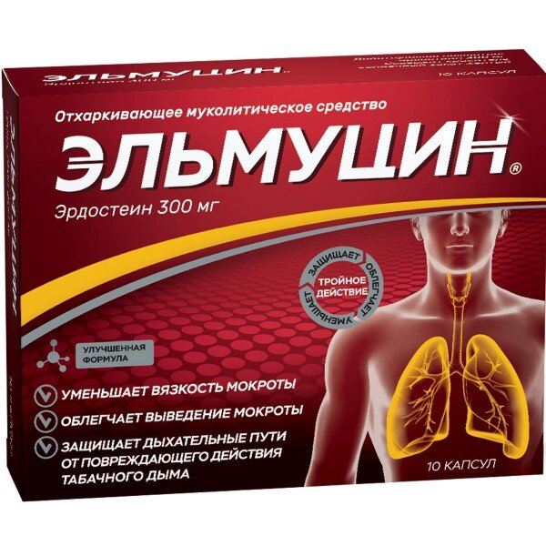 Эльмуцин капс. №10