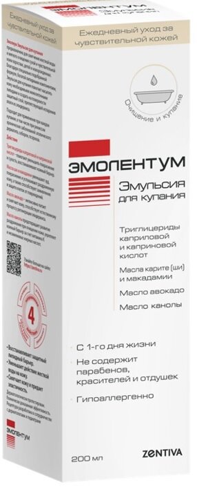 Эмолентум эмульсия д/купания 200мл