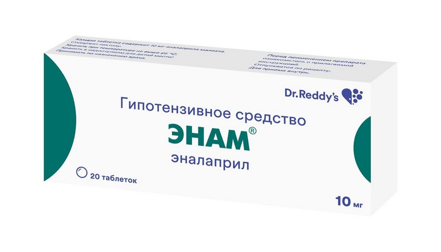 Энам таб. 10мг №20 в Санкт-Петербурге и области