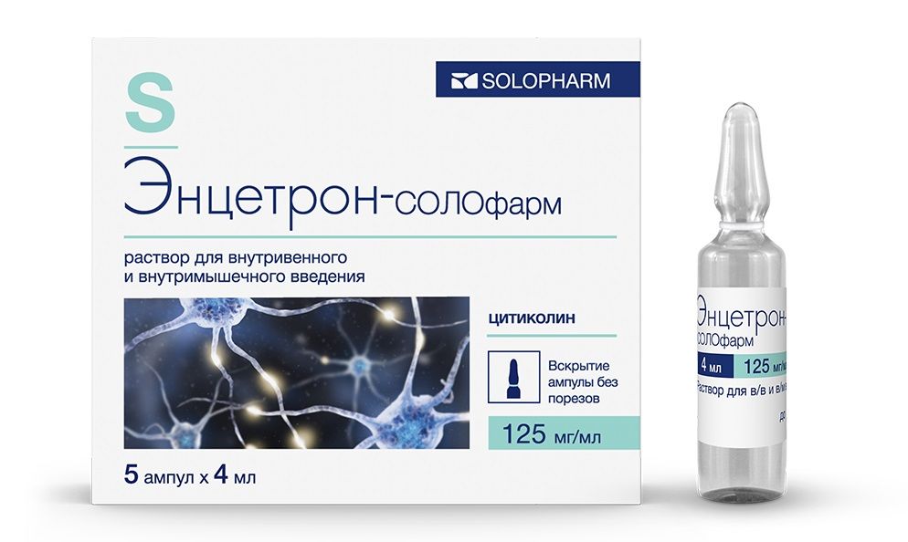 Энцетрон-СОЛОфарм р-р для в/в и в/м введ. 125 мг/мл 4 мл №5