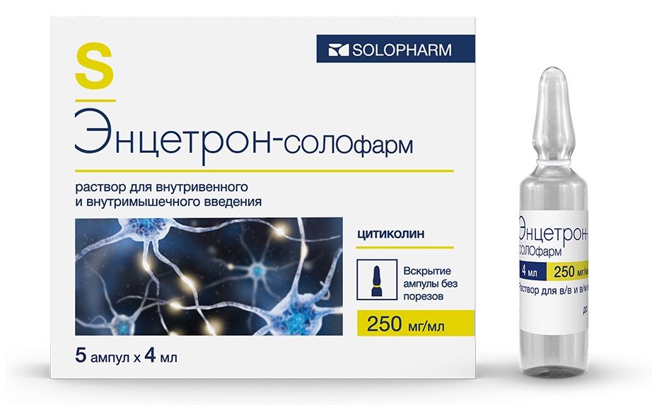 Энцетрон-СОЛОфарм р-р для в/в и в/м введ. 250 мг/мл 4 мл №5