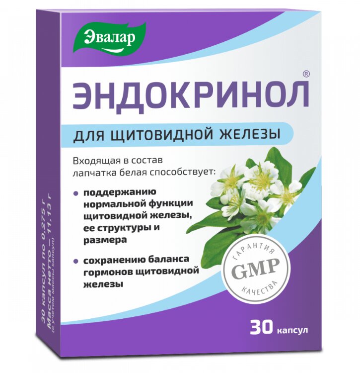 Эндокринол капс. 275мг №30