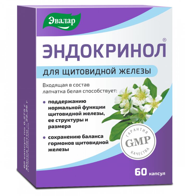 Эндокринол капс. 275мг №60