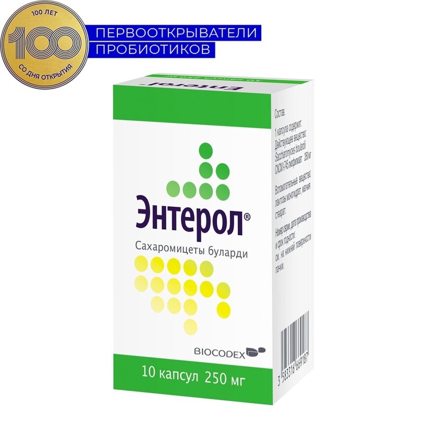 Энтерол капс. 250мг №10