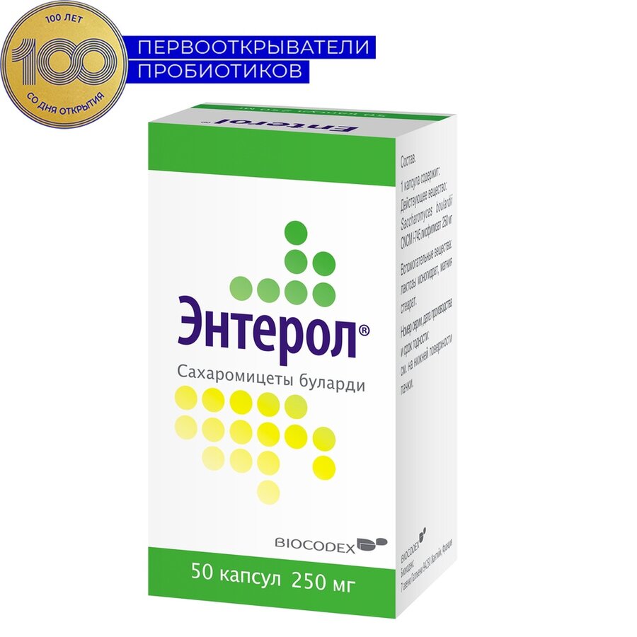 Энтерол капс. 250мг №50 в Воронеже