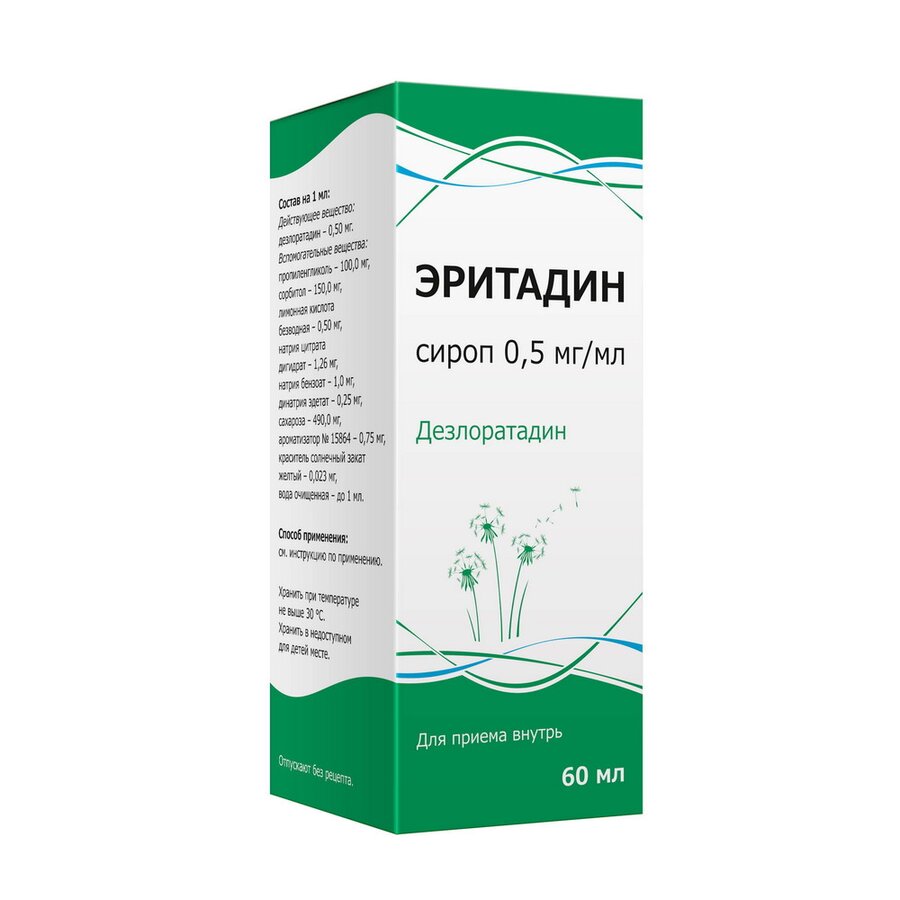 Эритадин сироп 0,5мг/мл 60мл