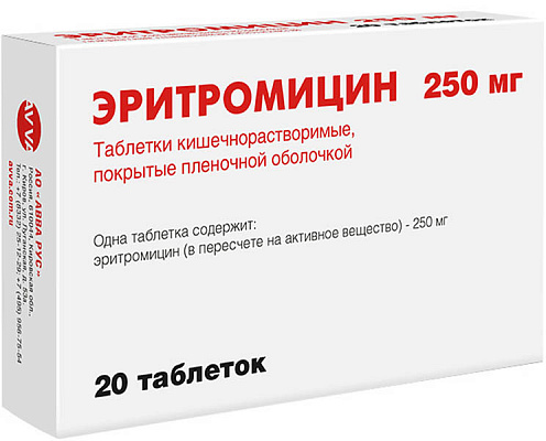 Эритромицин таб. п.о 250мг №20 семь узлов