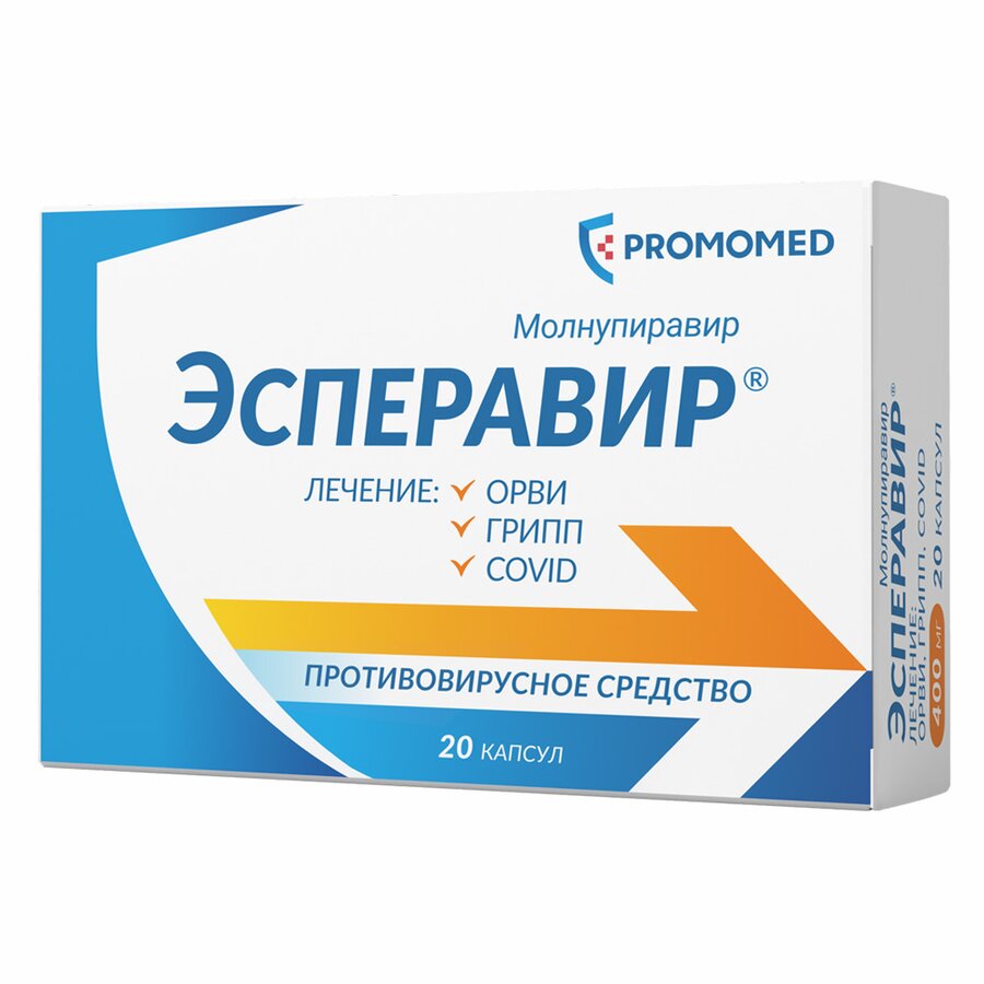 Эсперавир капс. 400мг №20