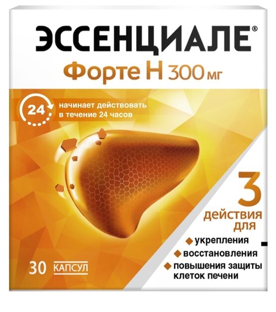 Эссенциале форте Н капс. 300мг №30