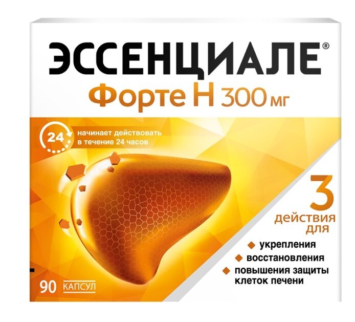 Эссенциале форте Н капс. 300мг №90