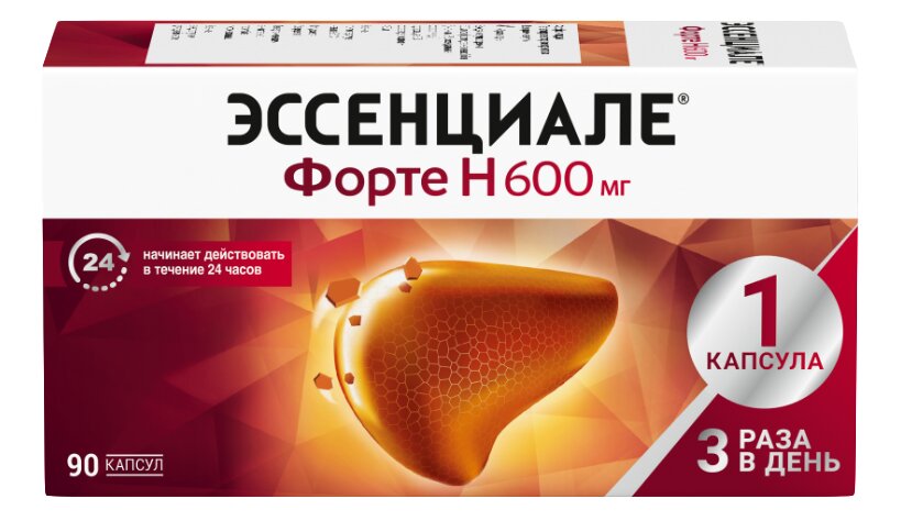 Эссенциале форте Н капс. 600мг №90