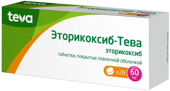 Эторикоксиб-Тева таб. п/п/о 60мг №28 эторикоксиб тева таб п п о 60мг 14