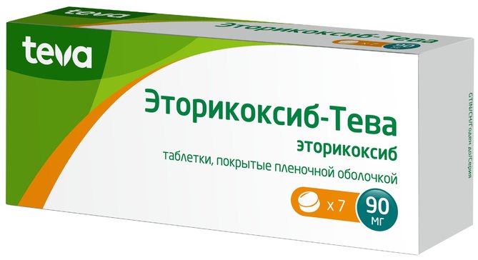 Эторикоксиб-Тева таб. п/п/о 90мг №7 эторикоксиб тева таблетки п о плен 90мг 7шт