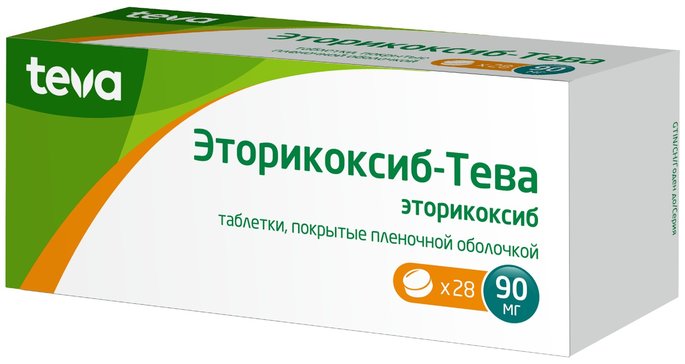 Эторикоксиб-Тева таб. п/п/о 90мг №28 эторикоксиб лекас таб п п о 90мг 28