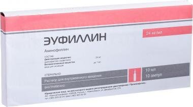 Эуфиллин р-р д/ин.амп. 2.4% 10мл №10