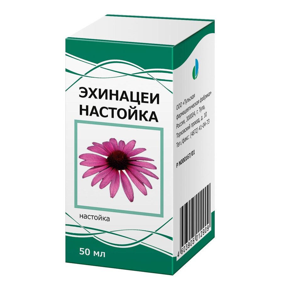 Эхинацея-ГаленоФарм настойка 50мл