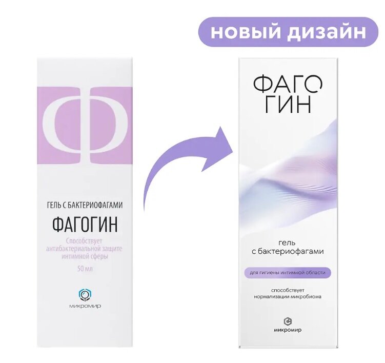 Фагогин гель с бактериофагами д/интим. гигиены 50мл