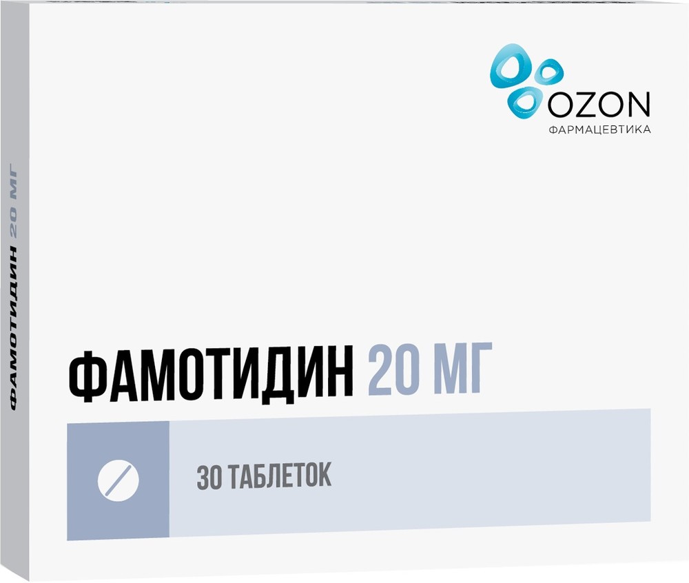 Фамотидин Озон таб. п/о 20мг №30 моксонидин озон таб п о 0 4мг 14
