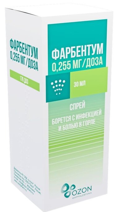 Фарбентум спрей д/мест. прим. дозир. 30мл