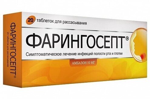 Фарингосепт таб. д/рассас. №20 в Песочном