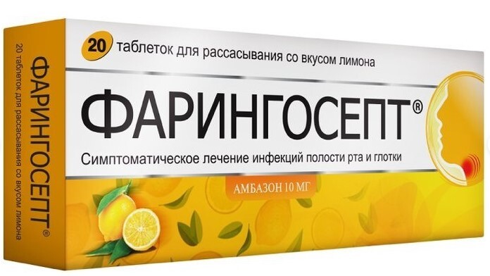 Фарингосепт таб. д/рассас. Лимон №20 фарингосепт таблетки для рассасывания лимон 10 мг 20 шт