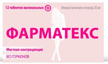 Фарматекс таб. ваг. 20мг №12