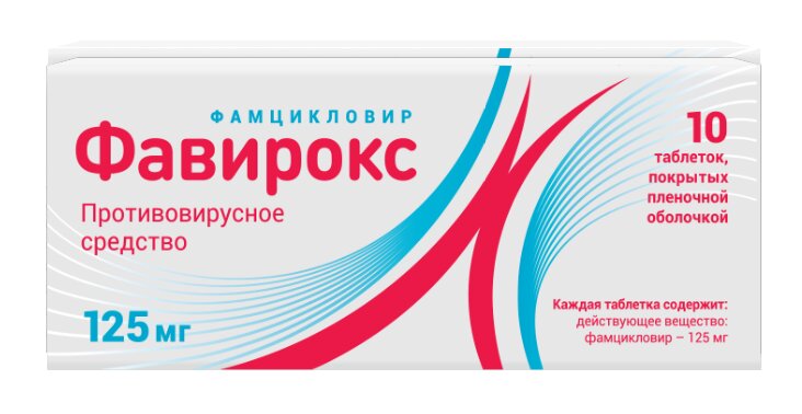 Фавирокс таб. п/о 125мг №10