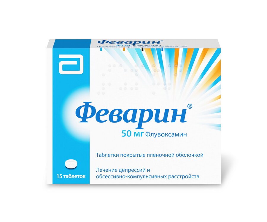 Феварин таб. п/о 50мг №15 в Санкт-Петербурге и области