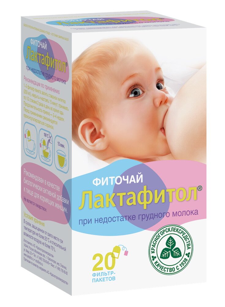 Фиточай Лактафитол ф/п 1.5г №20 в Санкт-Петербурге и области
