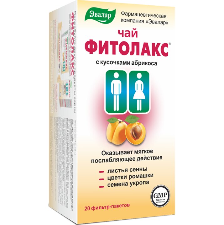 Фитолакс чай ф/п №20