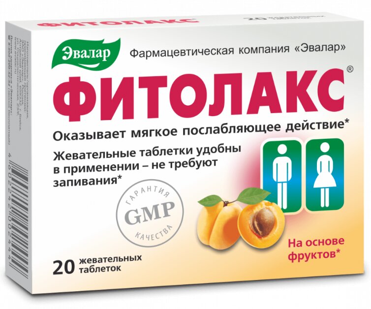 Фитолакс таб. 500мг №20 в Санкт-Петербурге и области